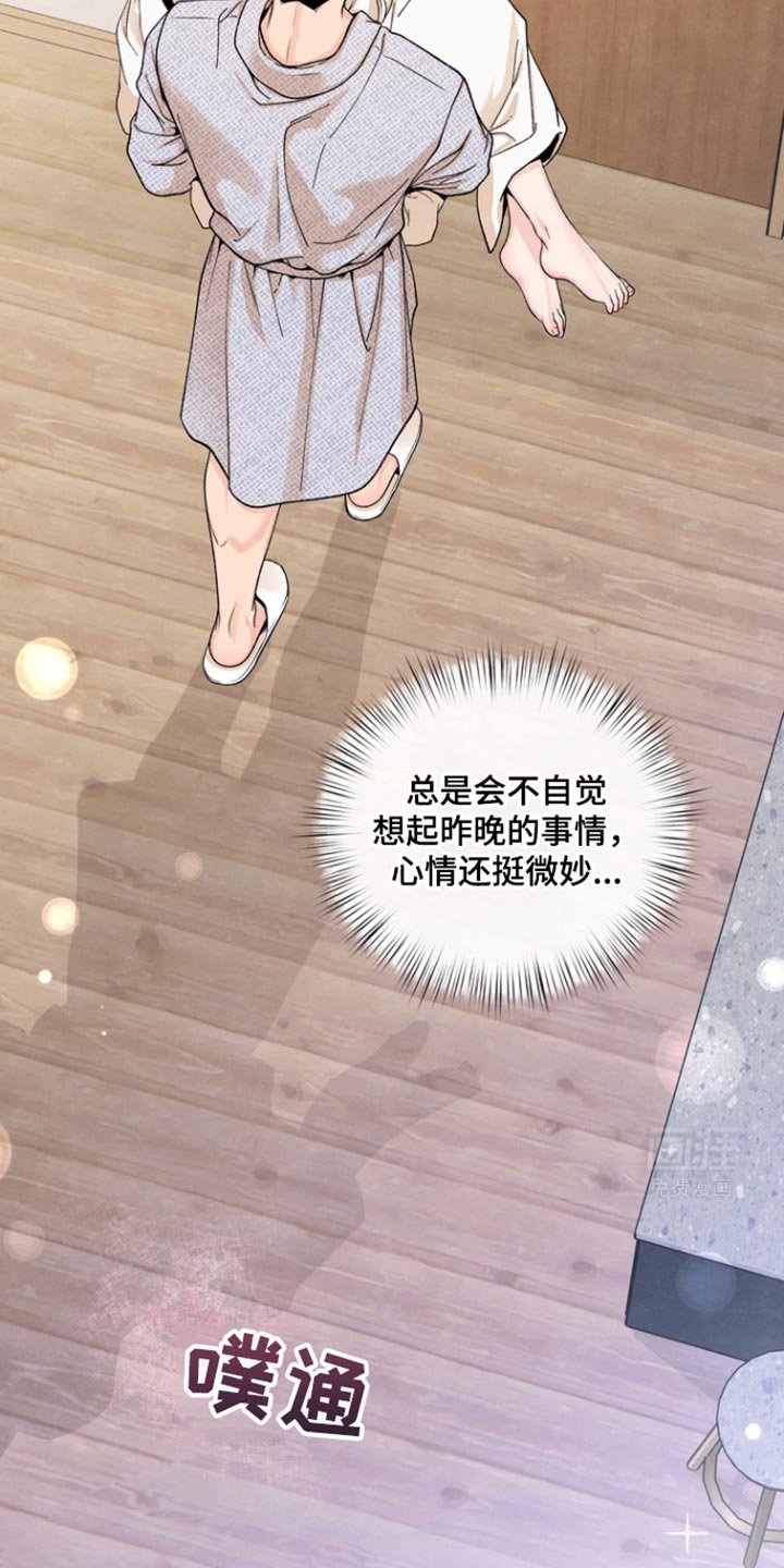 第33章：心情微妙