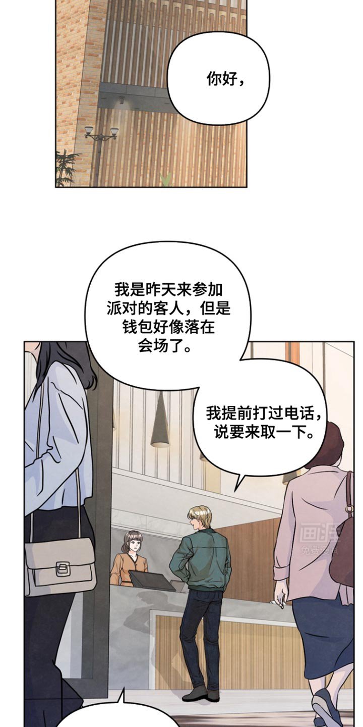 第33章：心情微妙