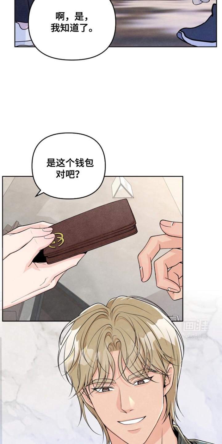 第33章：心情微妙