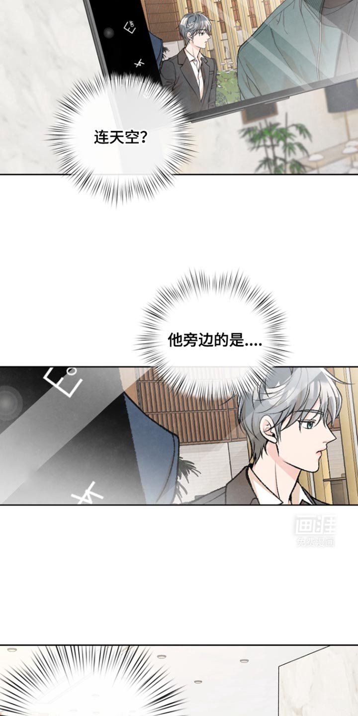 第33章：心情微妙