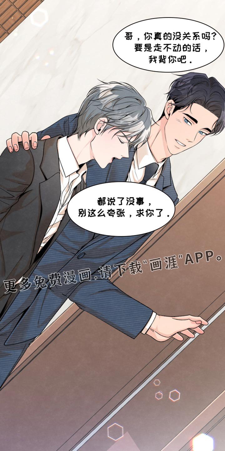 第33章：心情微妙