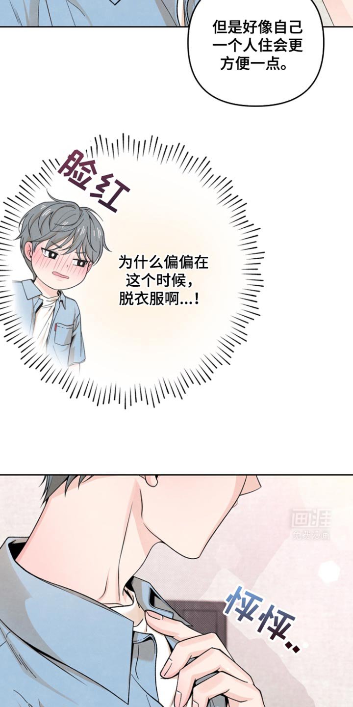 第34章：当然是好事了