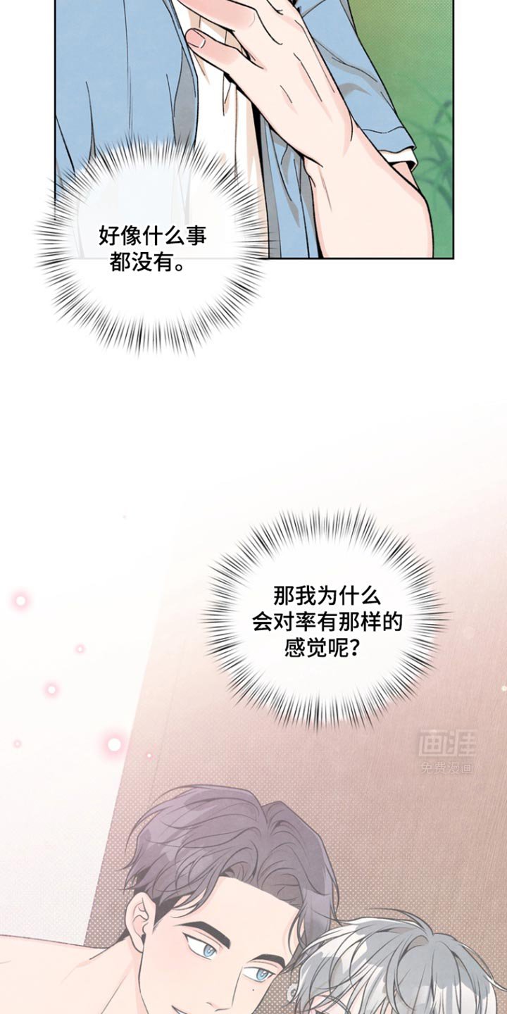 第35章：你这么在意我？