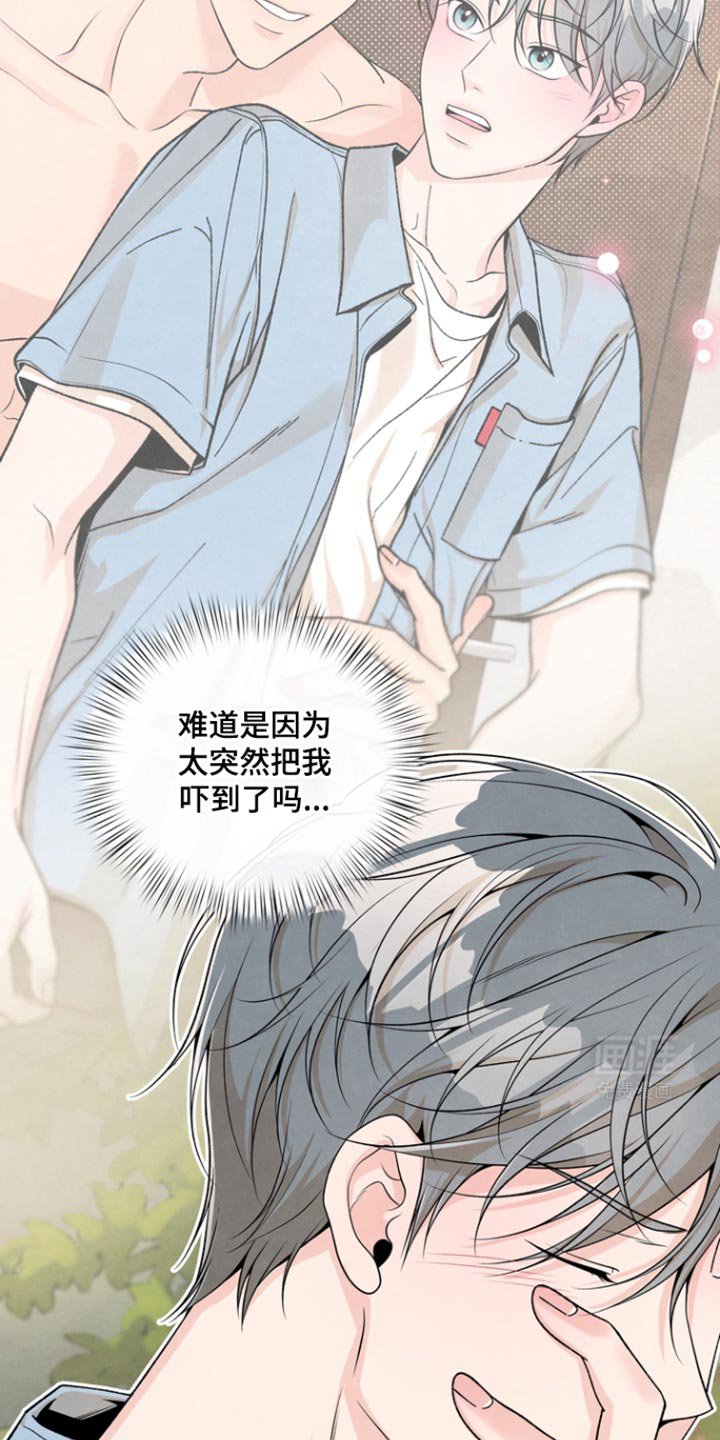 第35章：你这么在意我？