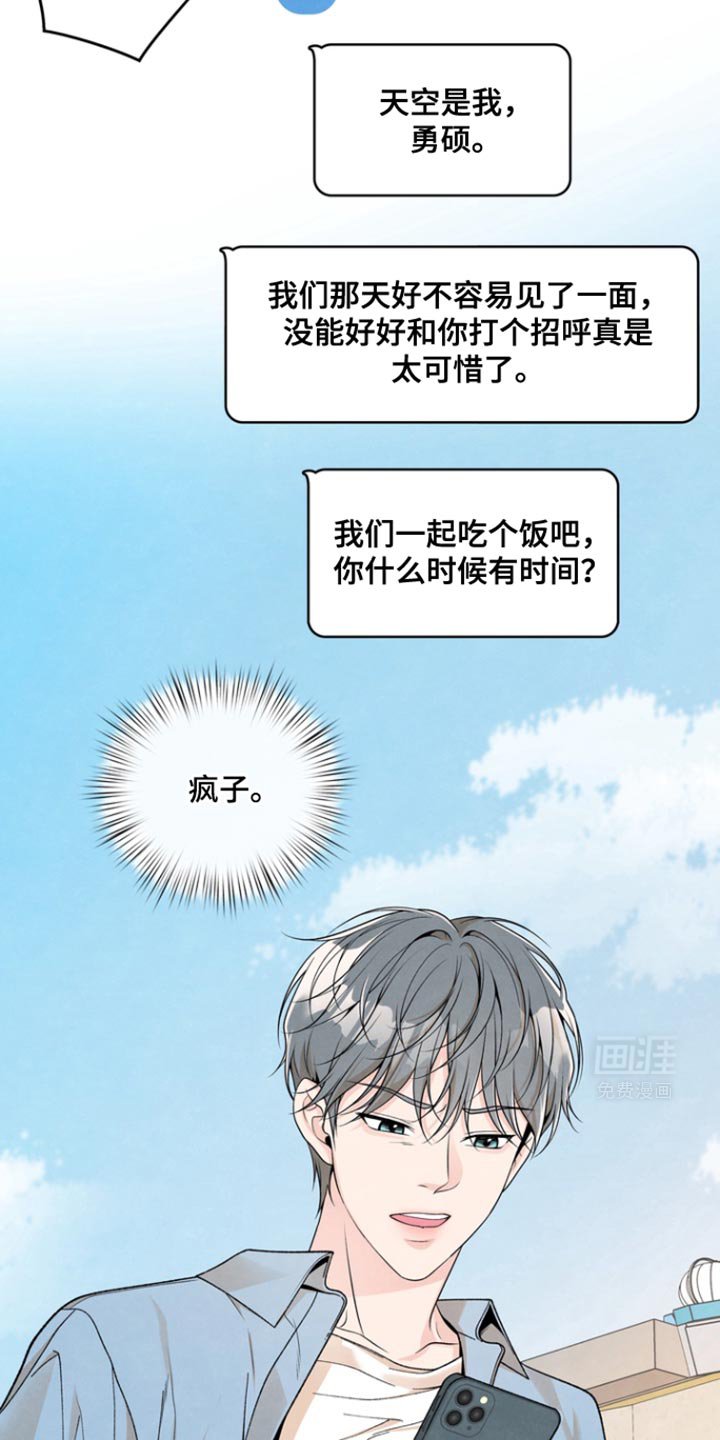 第35章：你这么在意我？