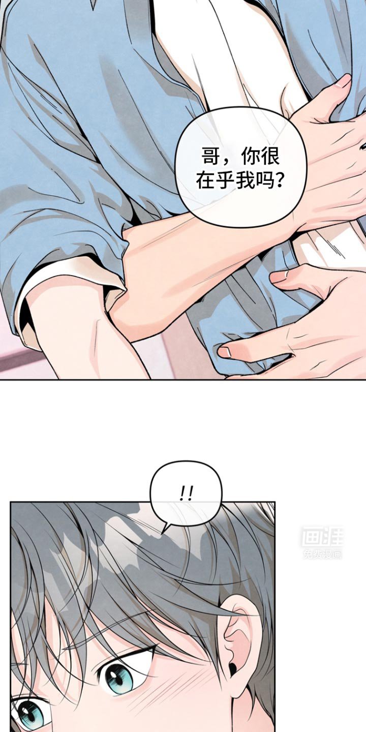 第36章：让人在意