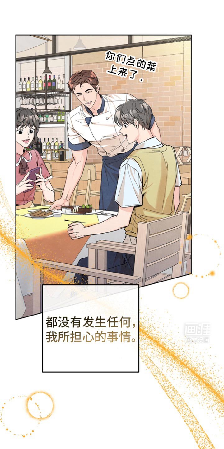第36章：让人在意