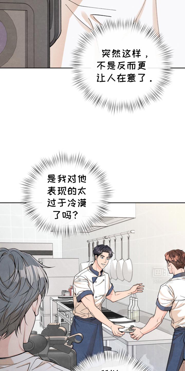 第36章：让人在意