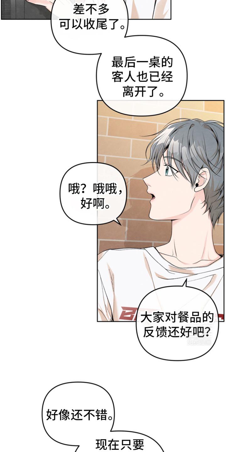 第36章：让人在意