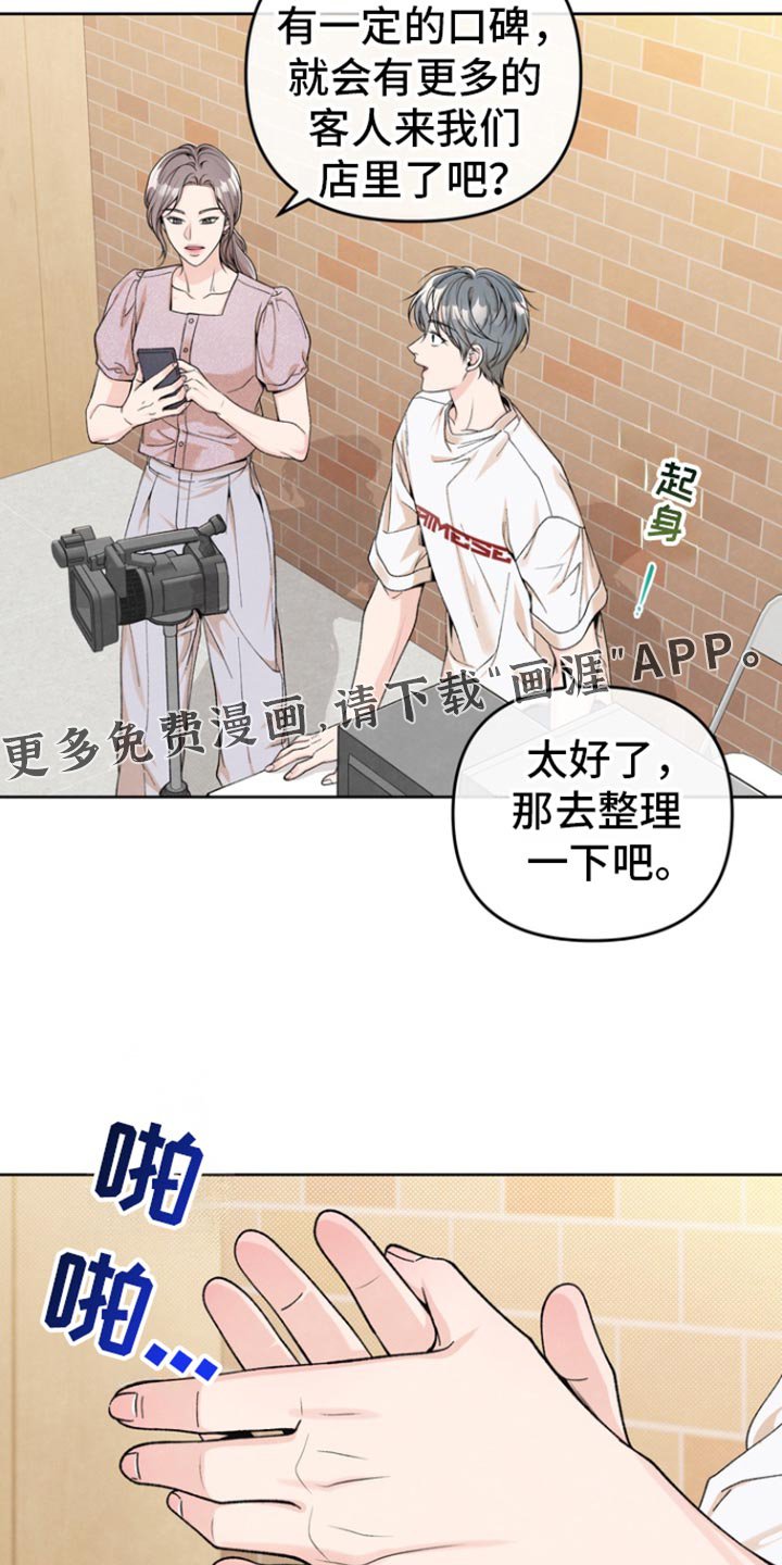 第36章：让人在意