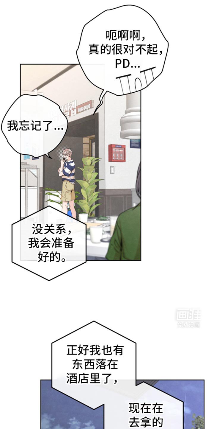 第37章：我要好好抱着你