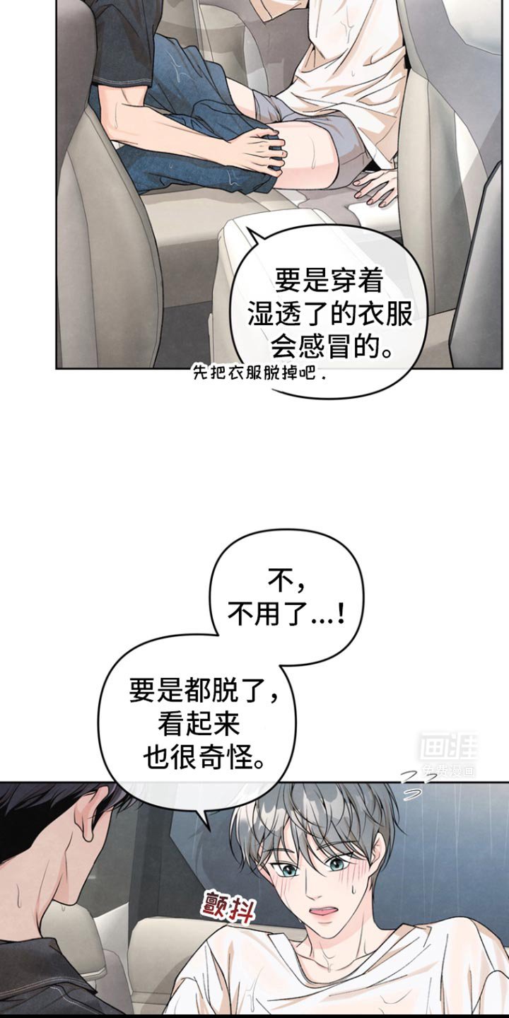 第37章：我要好好抱着你