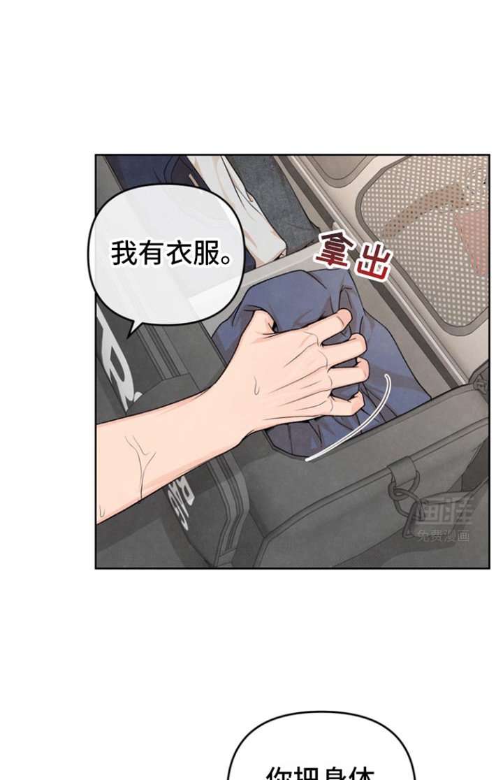 第37章：我要好好抱着你