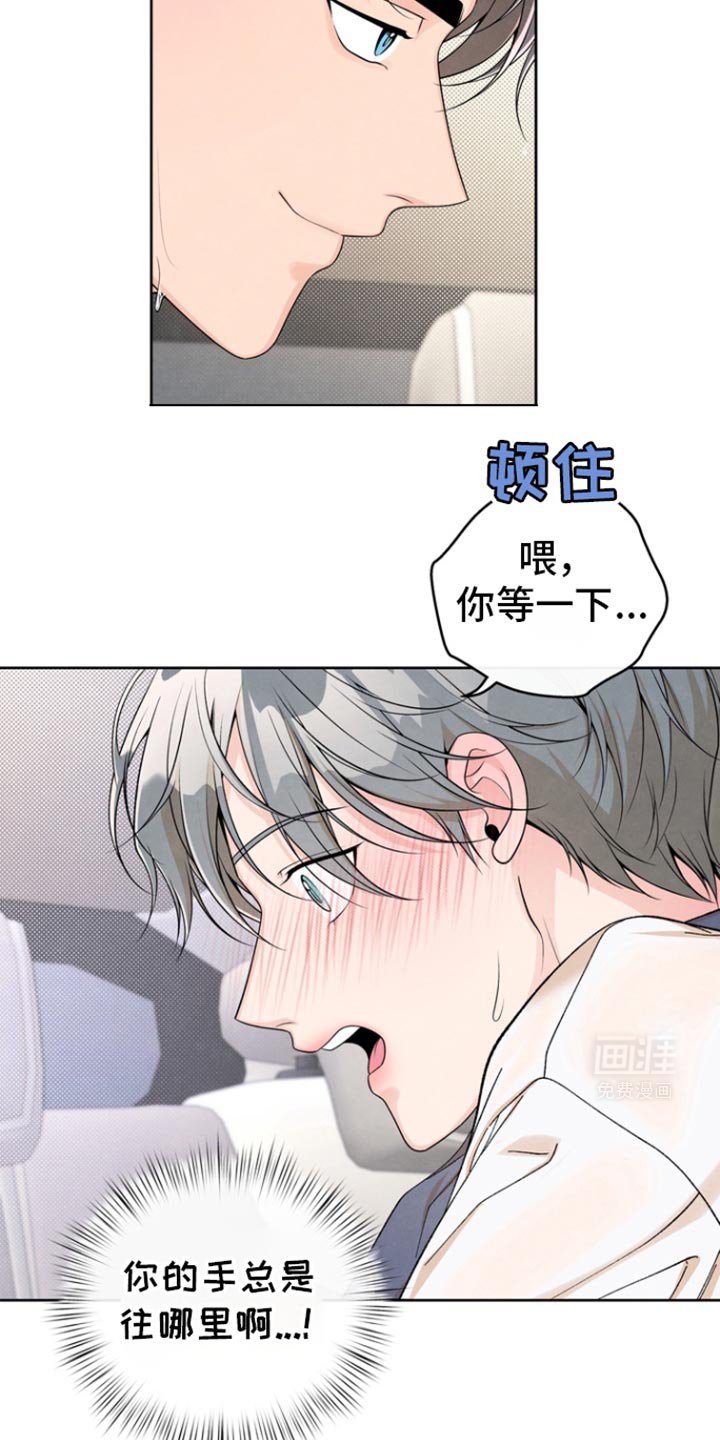 第37章：我要好好抱着你