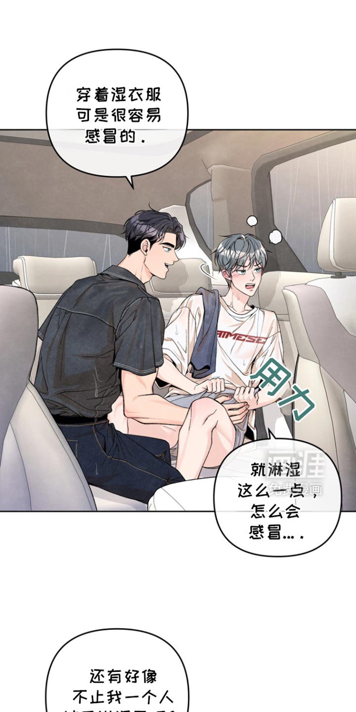 第38章：回到了以前一样