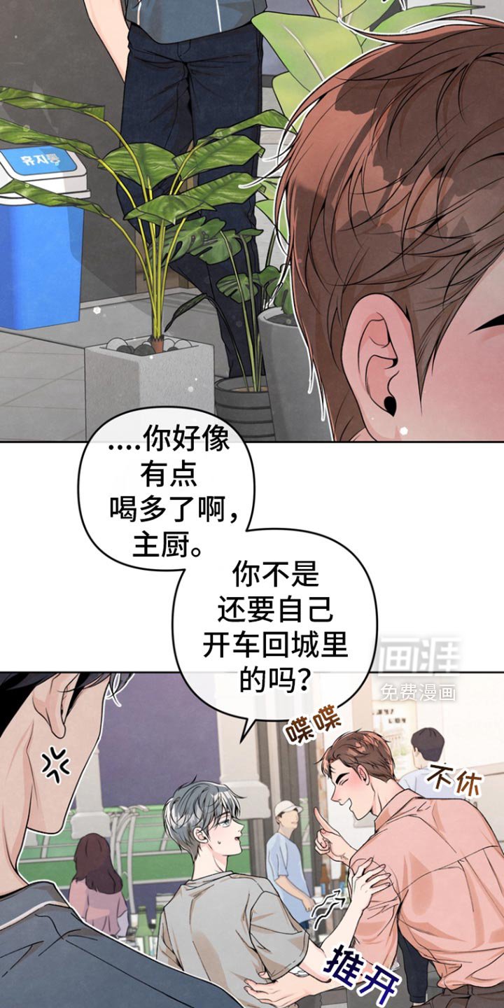 第39章：喝一杯