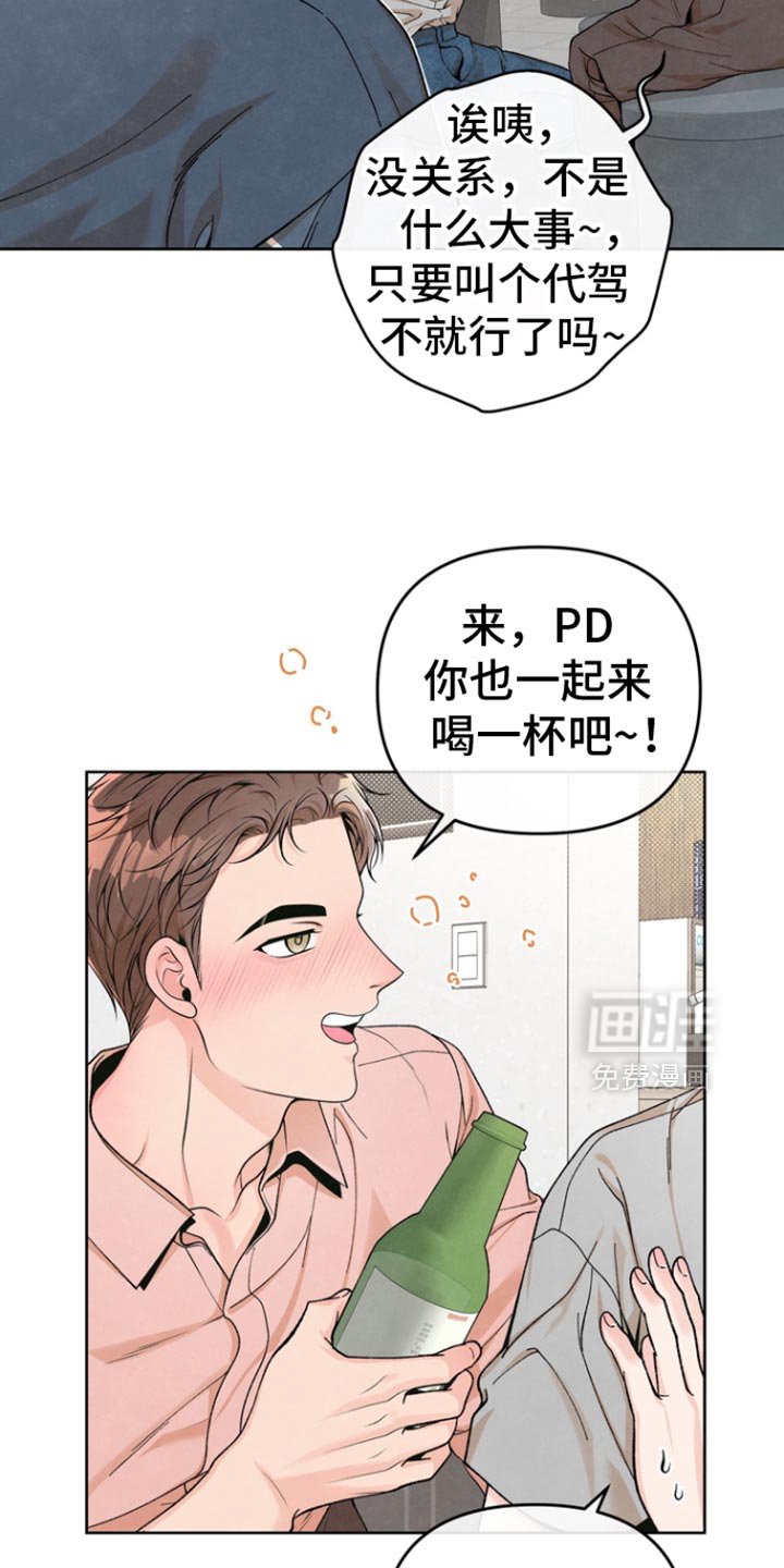 第39章：喝一杯