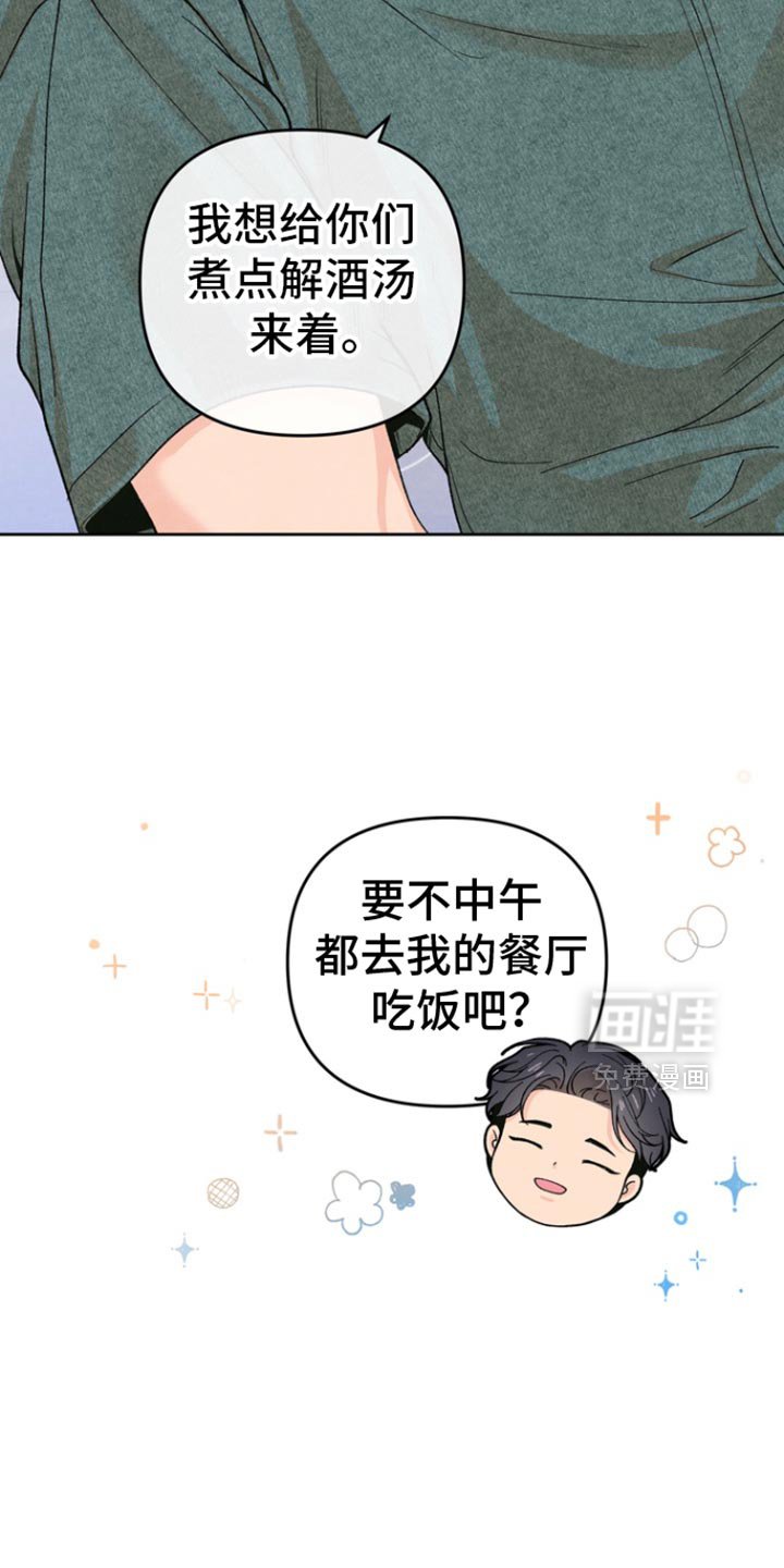 第40章：时机刚刚好
