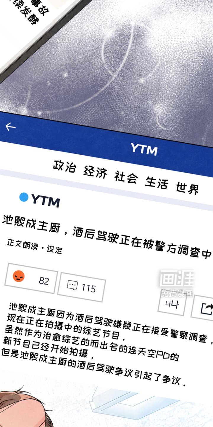 第40章：时机刚刚好
