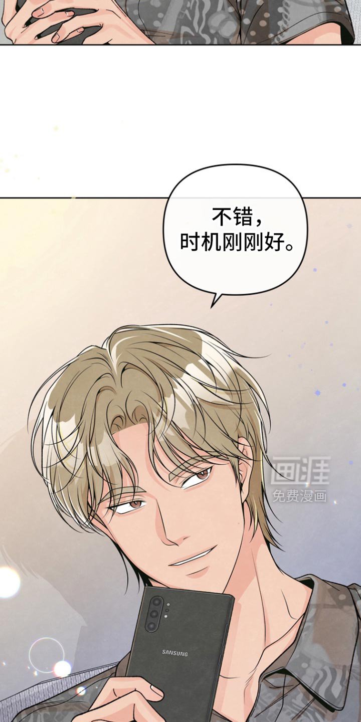 第40章：时机刚刚好