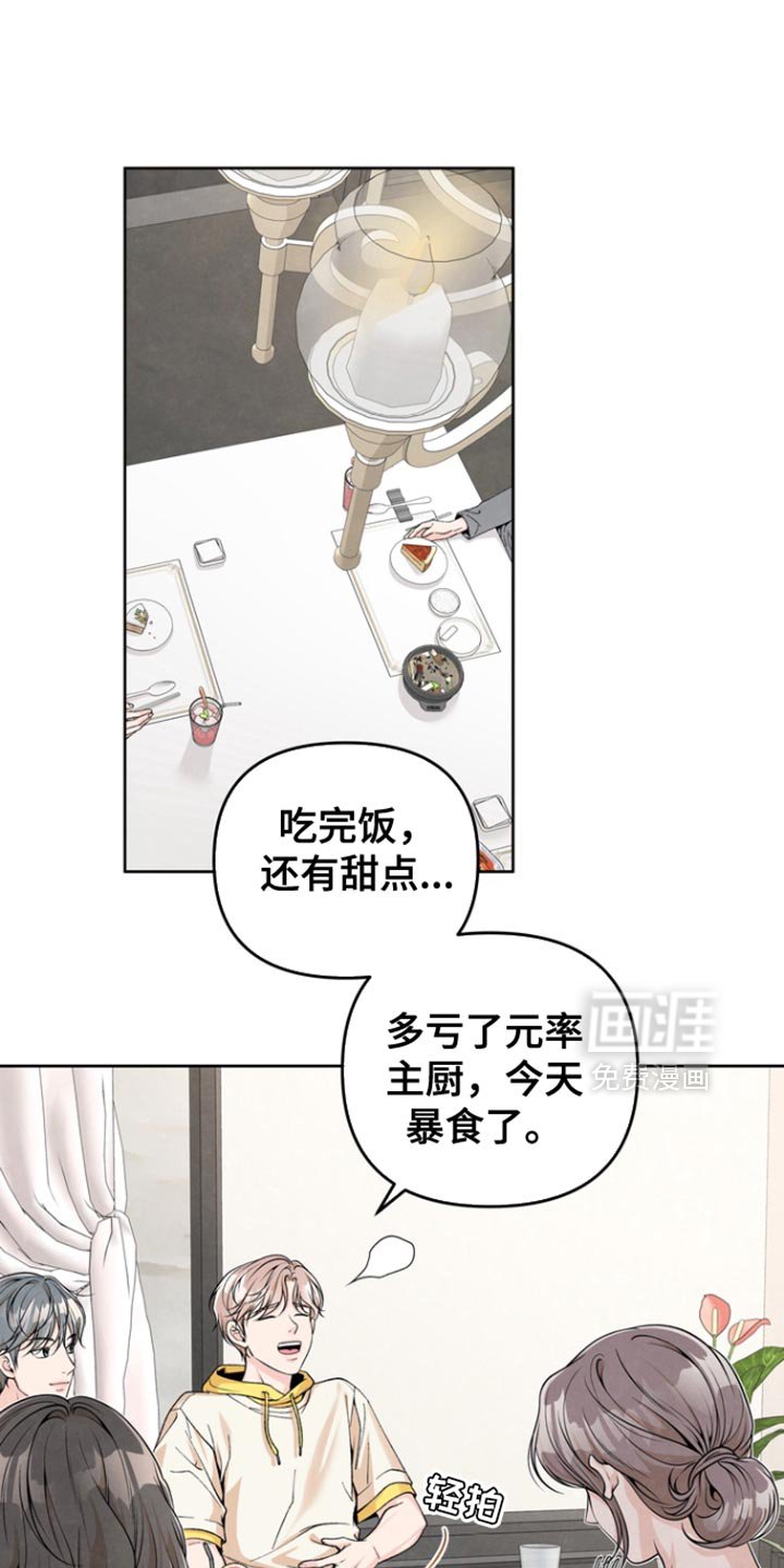 第41章：一直陪在你身边