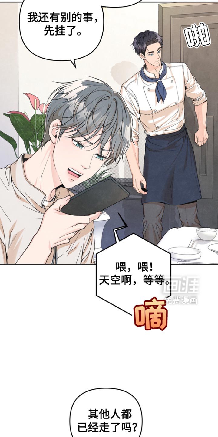 第41章：一直陪在你身边