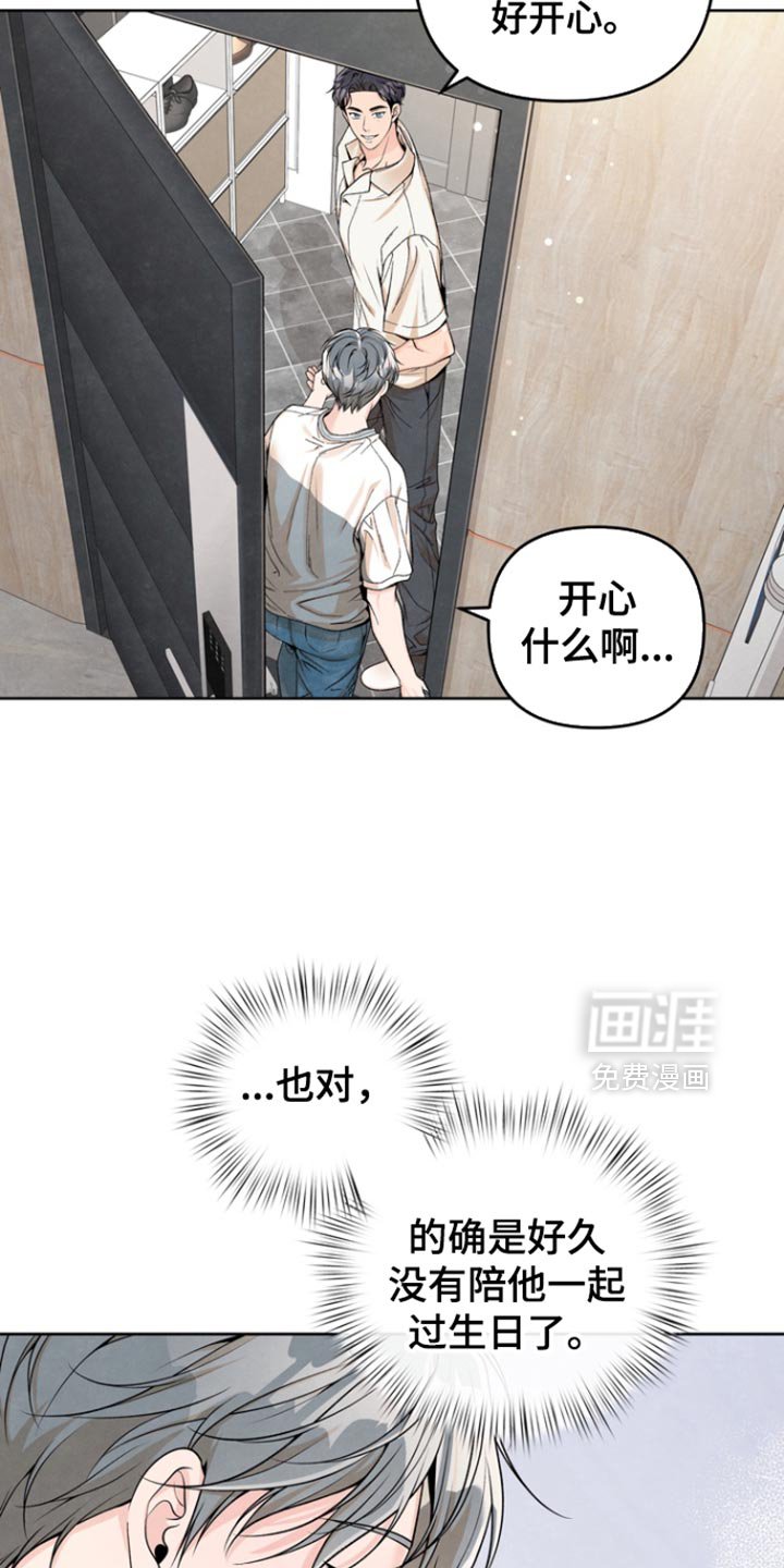 第41章：一直陪在你身边