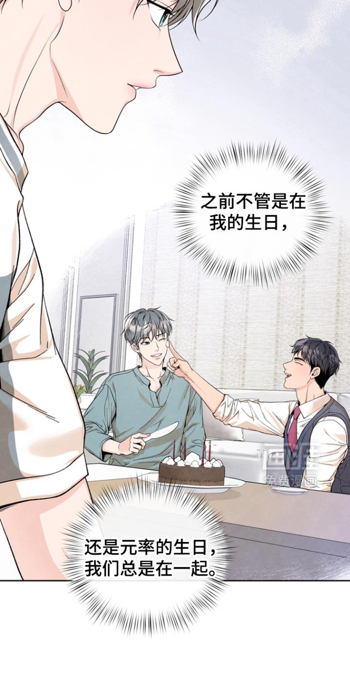 第41章：一直陪在你身边