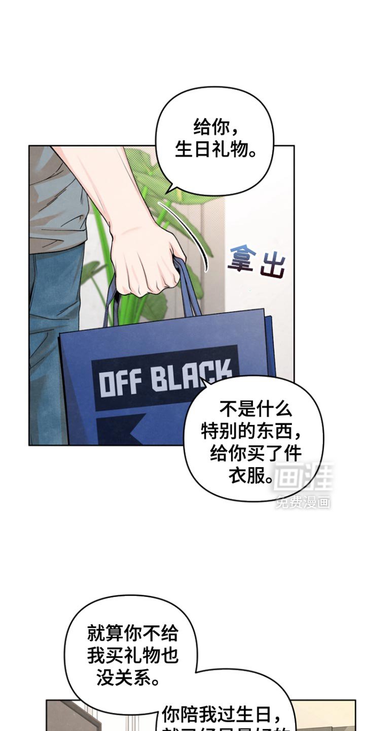 第41章：一直陪在你身边
