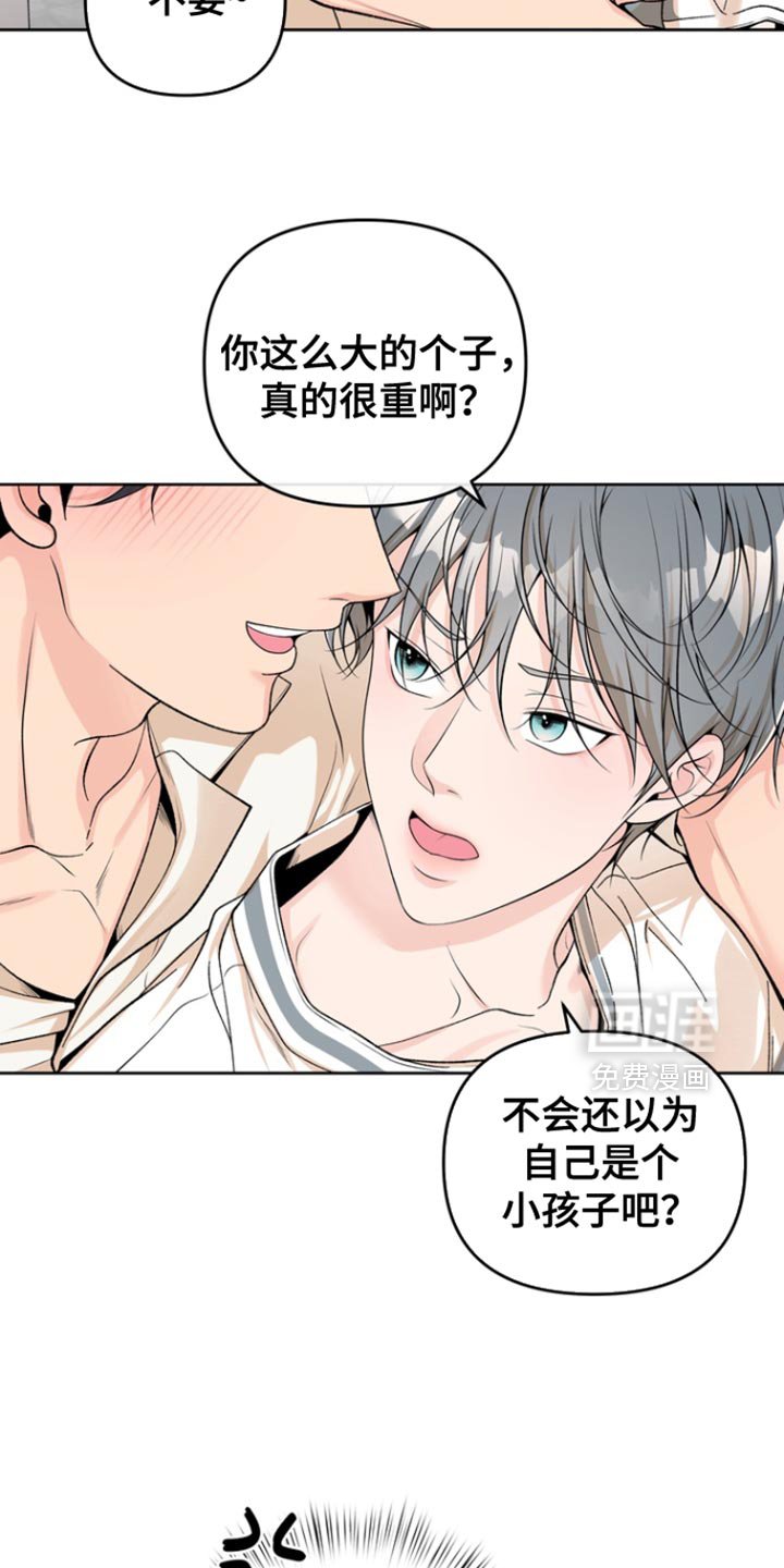 第42章：哄你睡觉