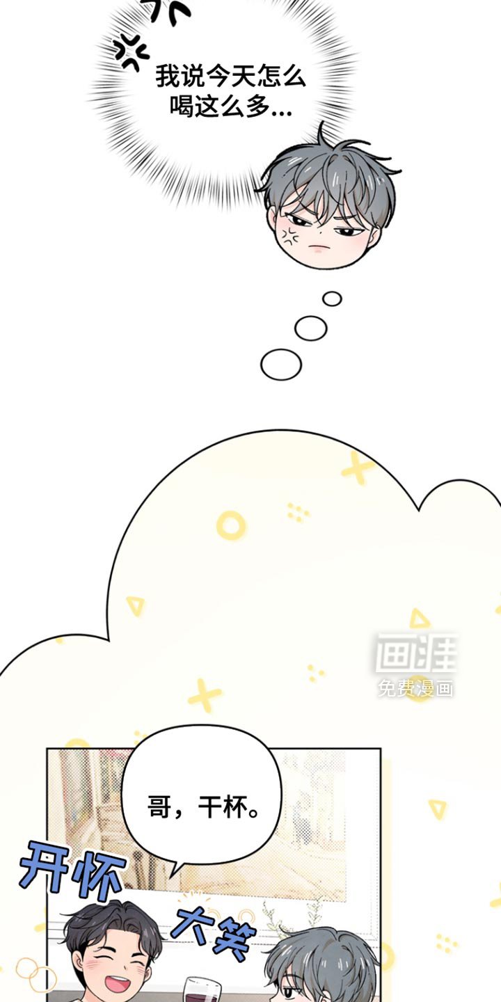 第42章：哄你睡觉