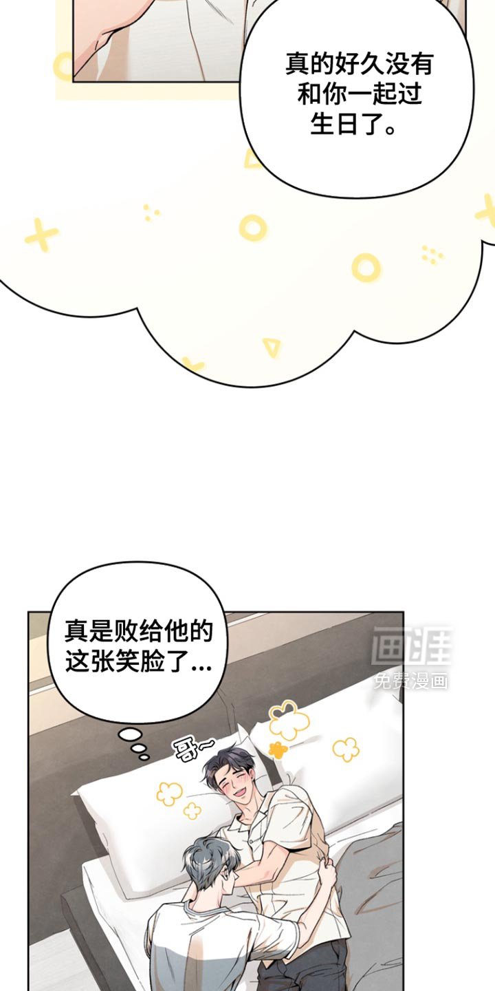 第42章：哄你睡觉