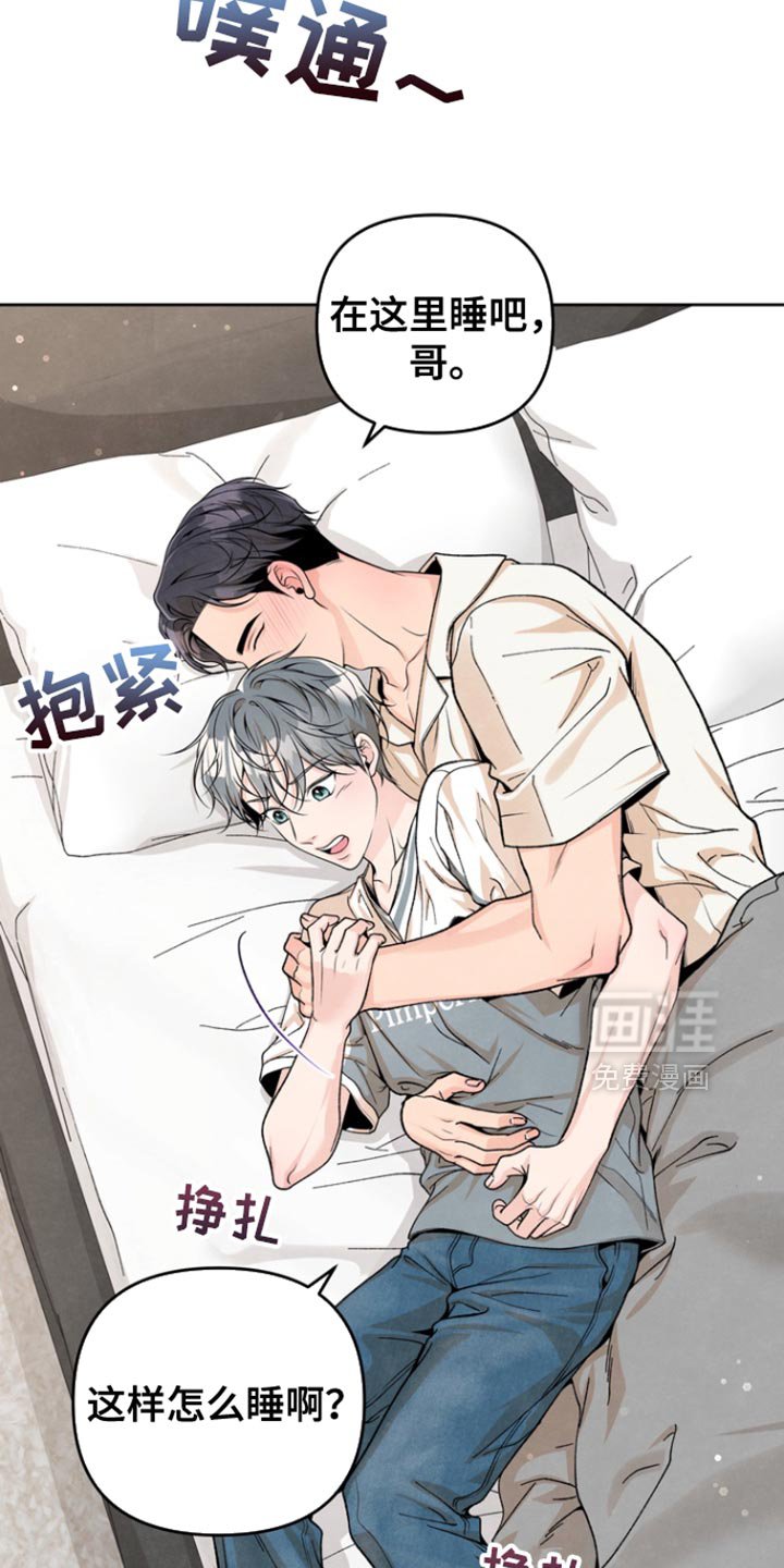第42章：哄你睡觉