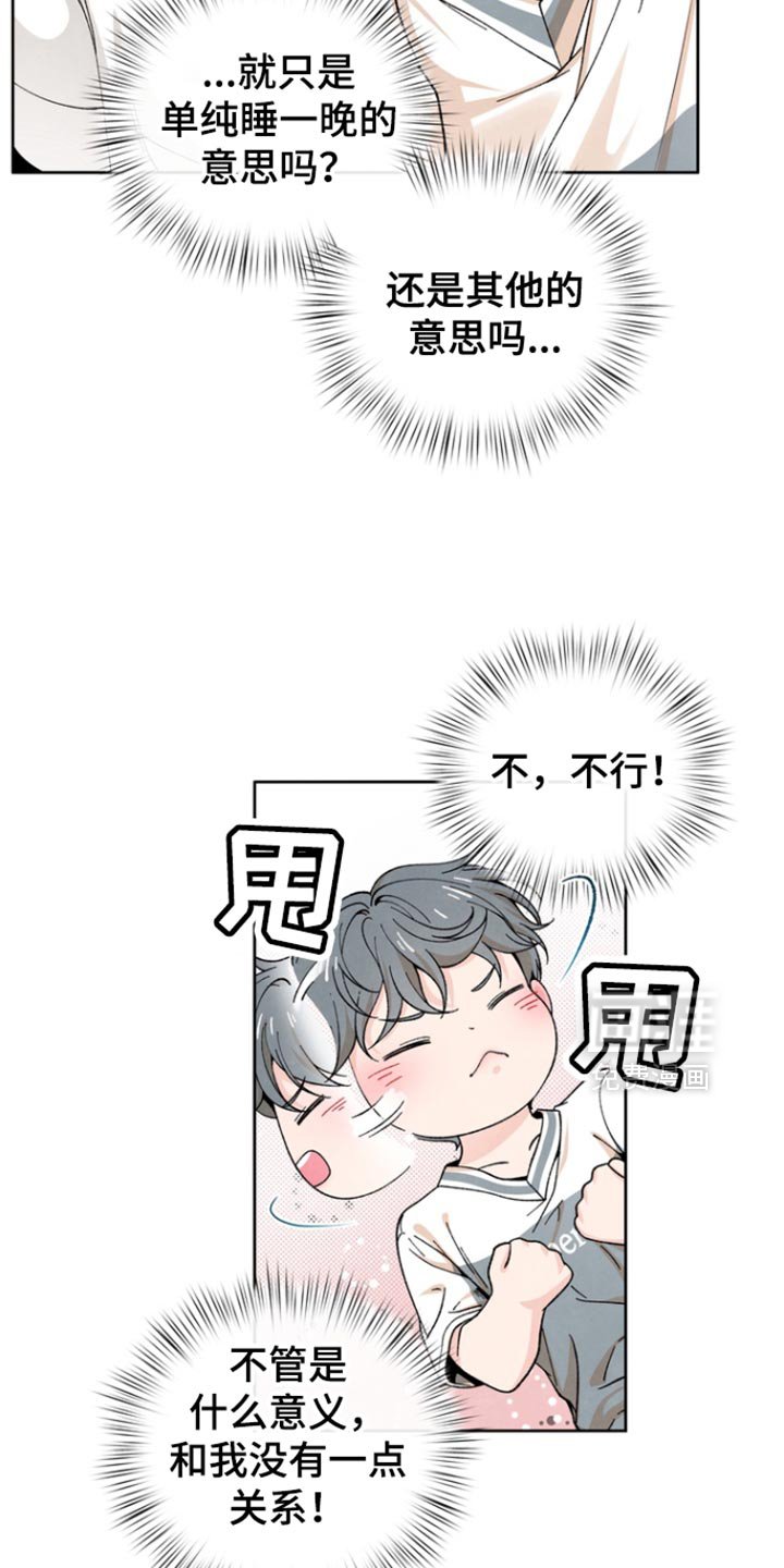 第42章：哄你睡觉