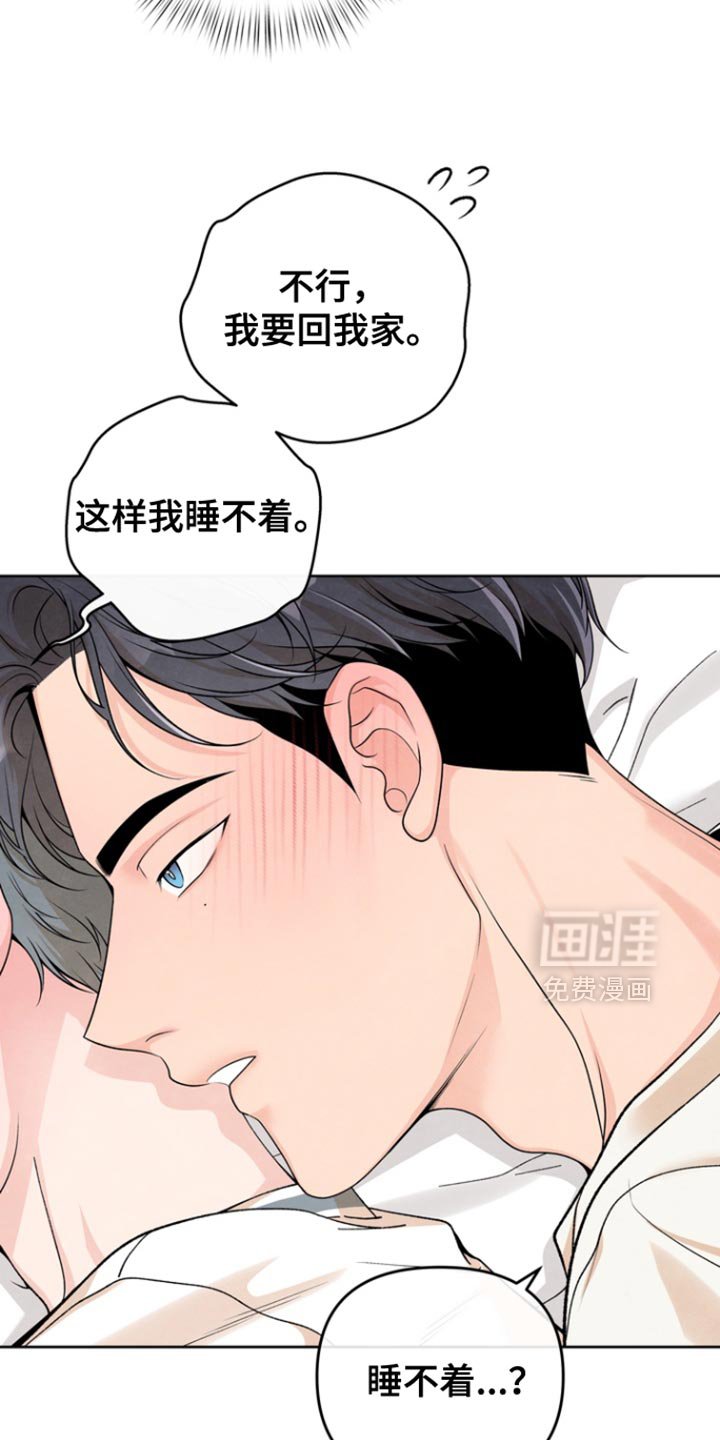 第42章：哄你睡觉