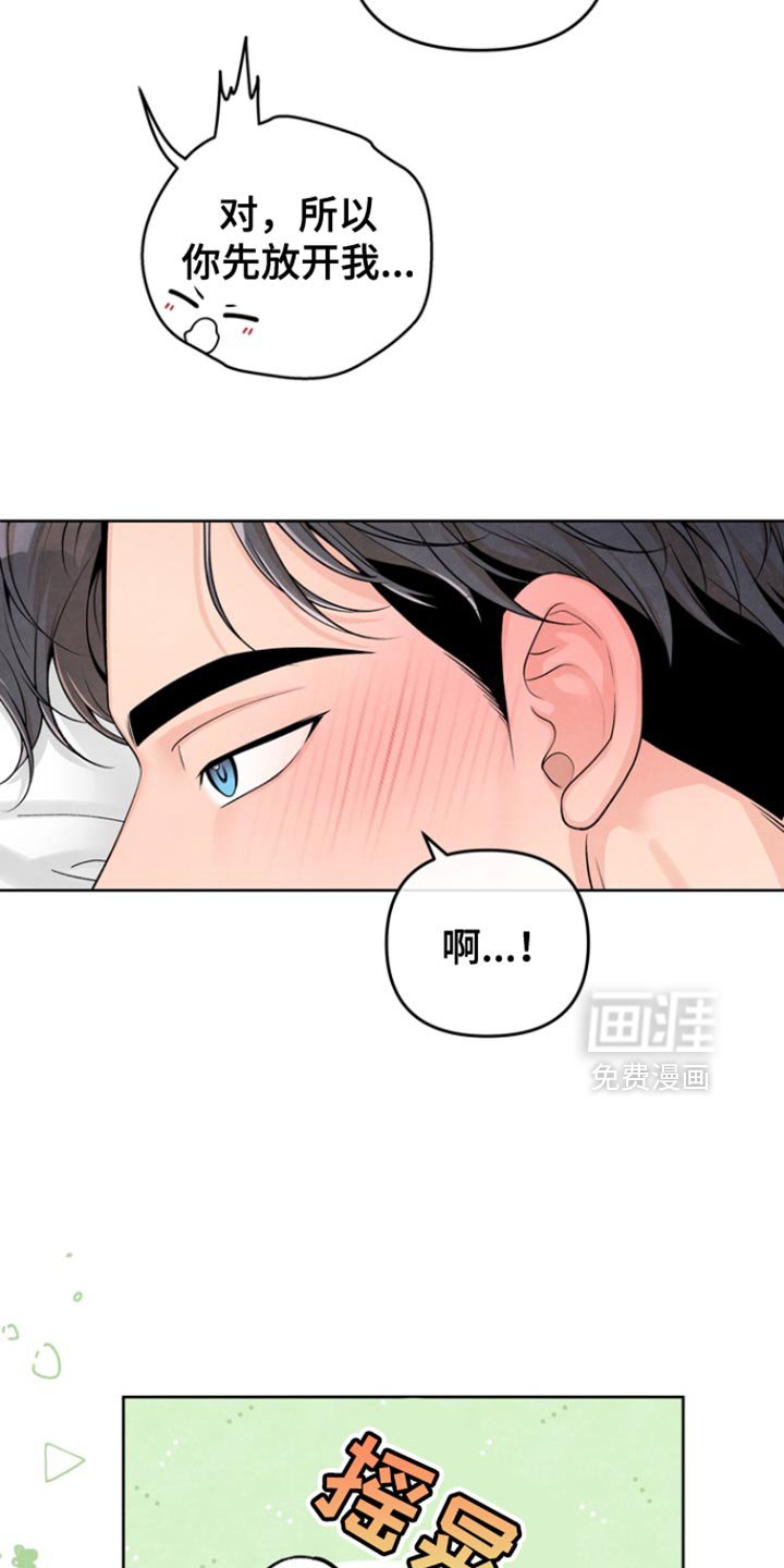 第42章：哄你睡觉