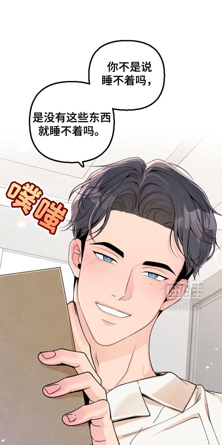 第42章：哄你睡觉