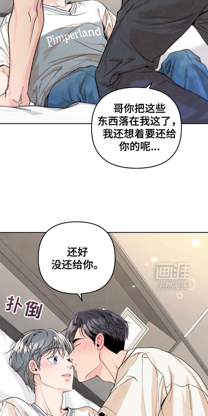 第42章：哄你睡觉