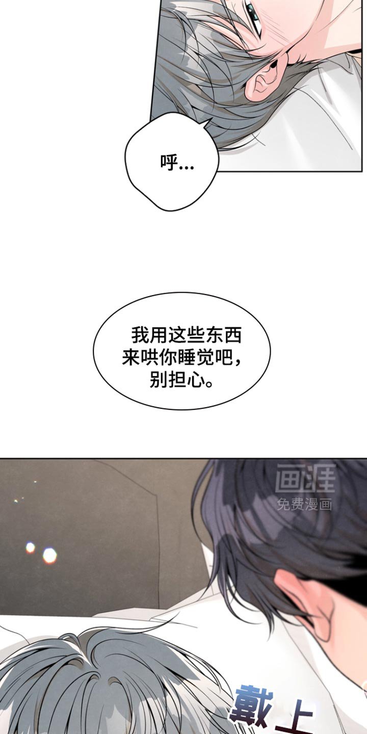 第42章：哄你睡觉