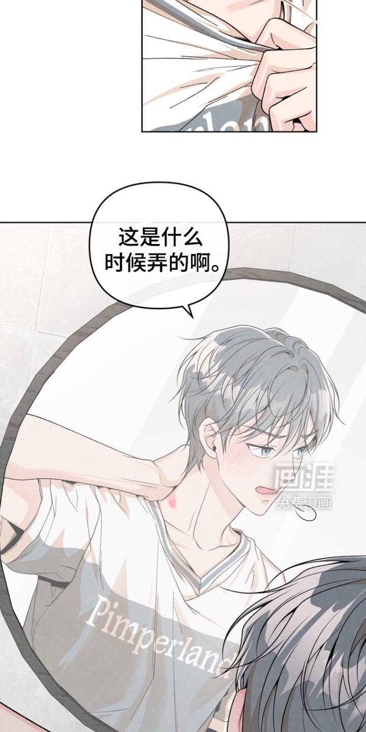 第43章：产生了爱意