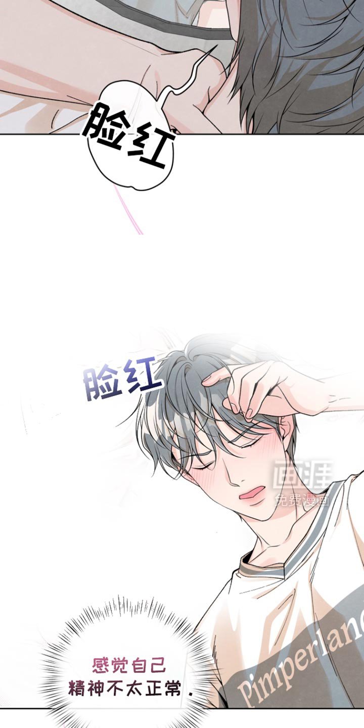 第43章：产生了爱意