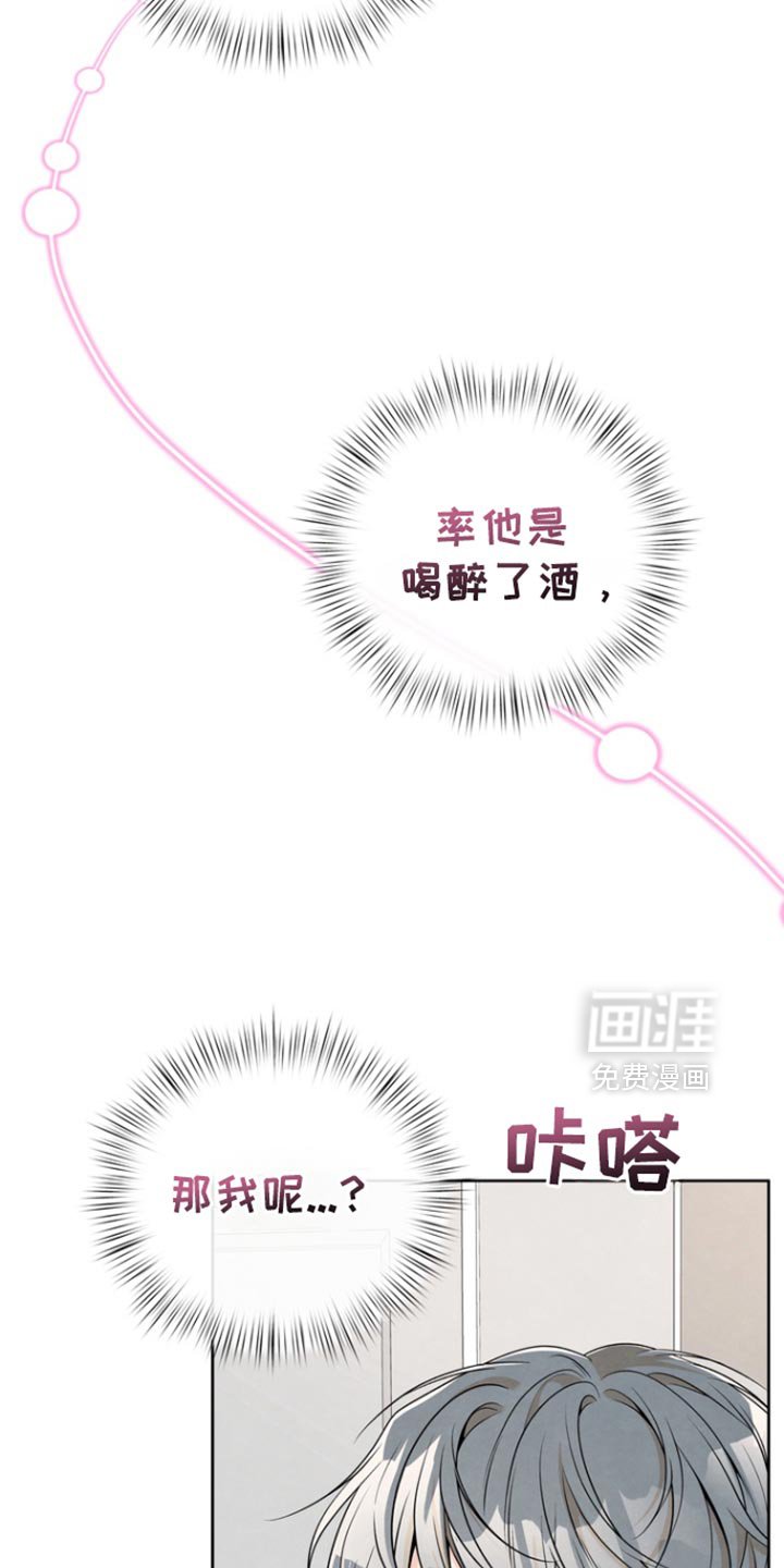 第43章：产生了爱意