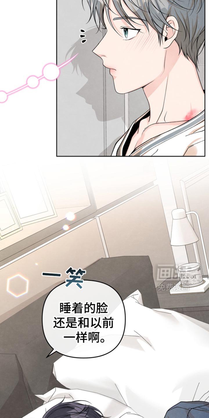 第43章：产生了爱意