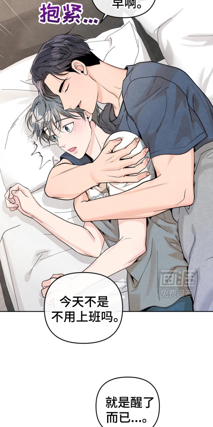 第43章：产生了爱意