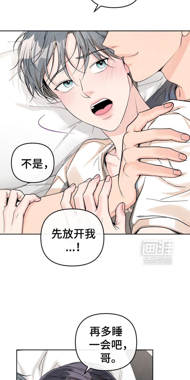 第43章：产生了爱意