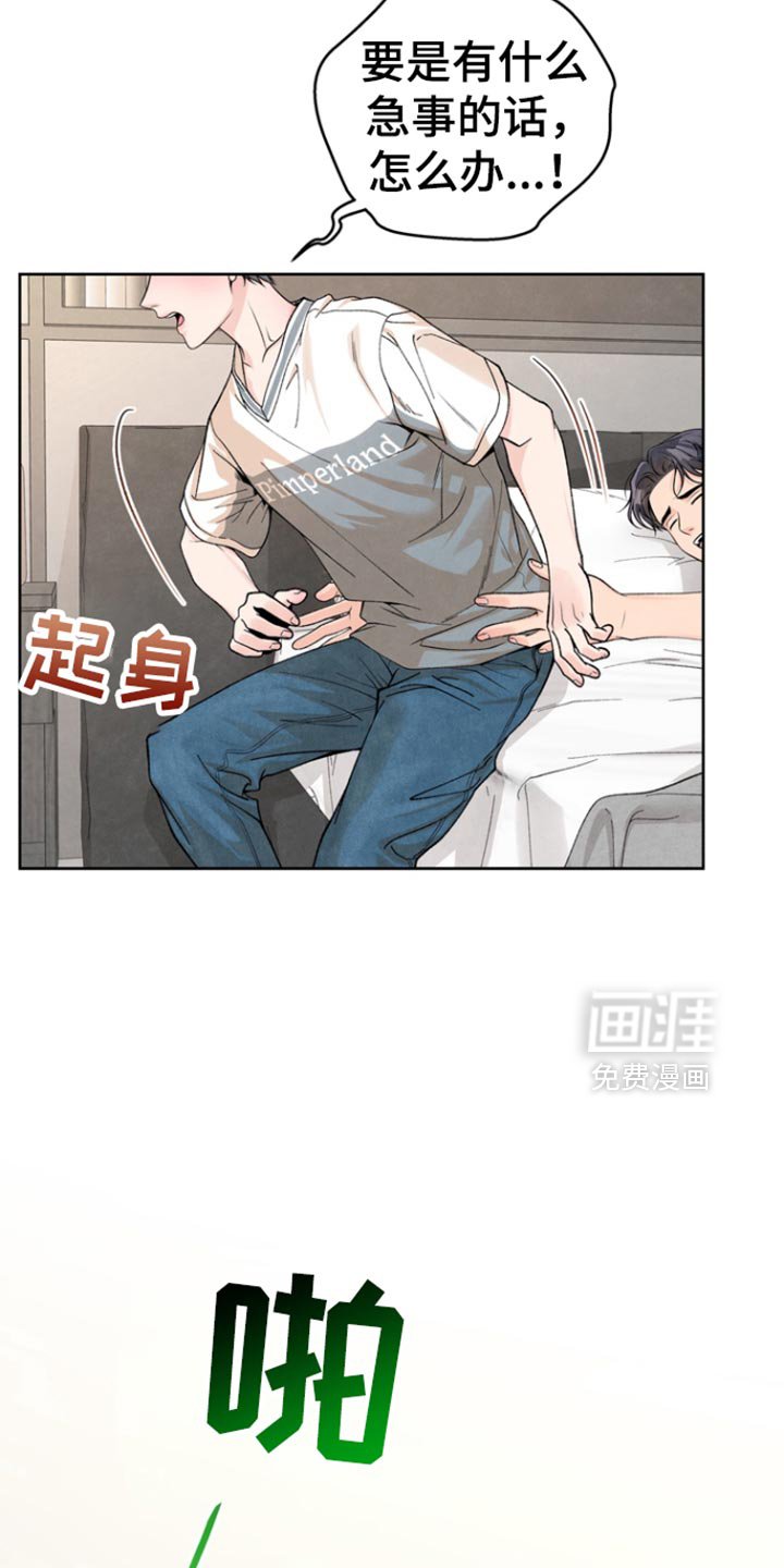 第43章：产生了爱意