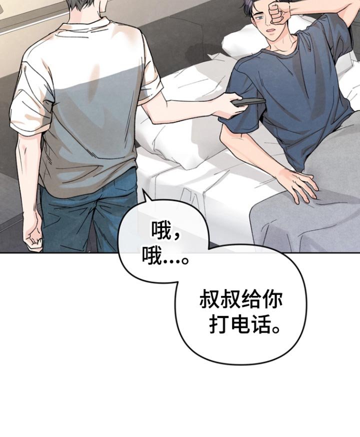 第43章：产生了爱意