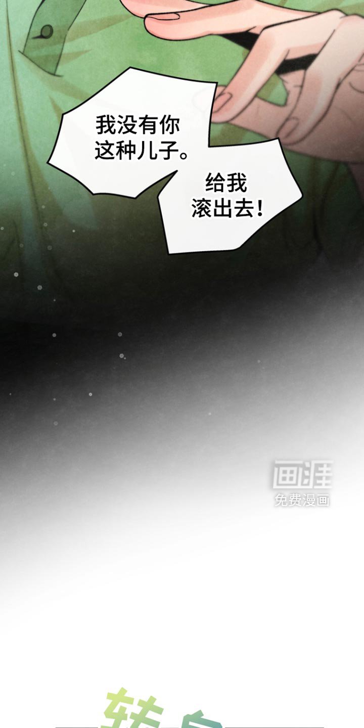 第43章：产生了爱意