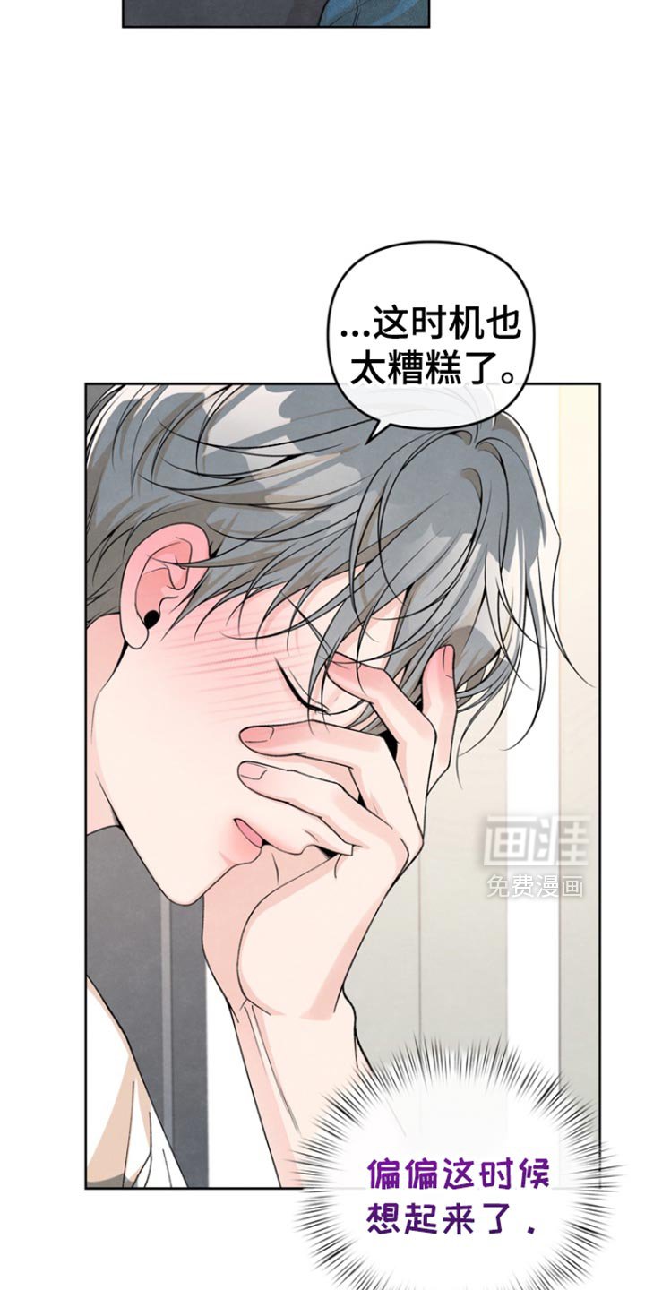 第43章：产生了爱意
