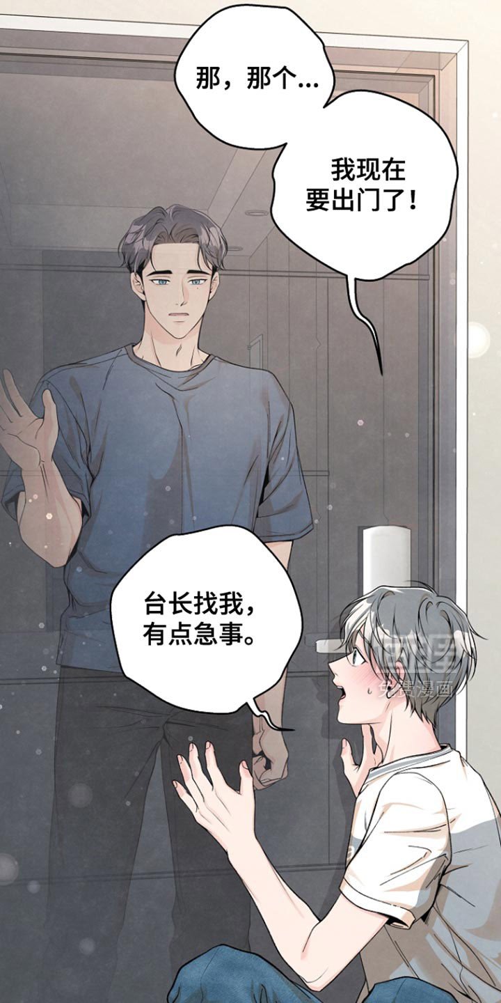 第44章：莫名其妙的话